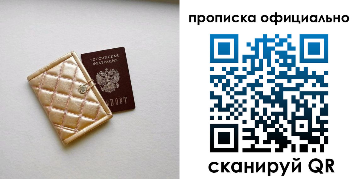 временная регистрация в квартире в Уварово